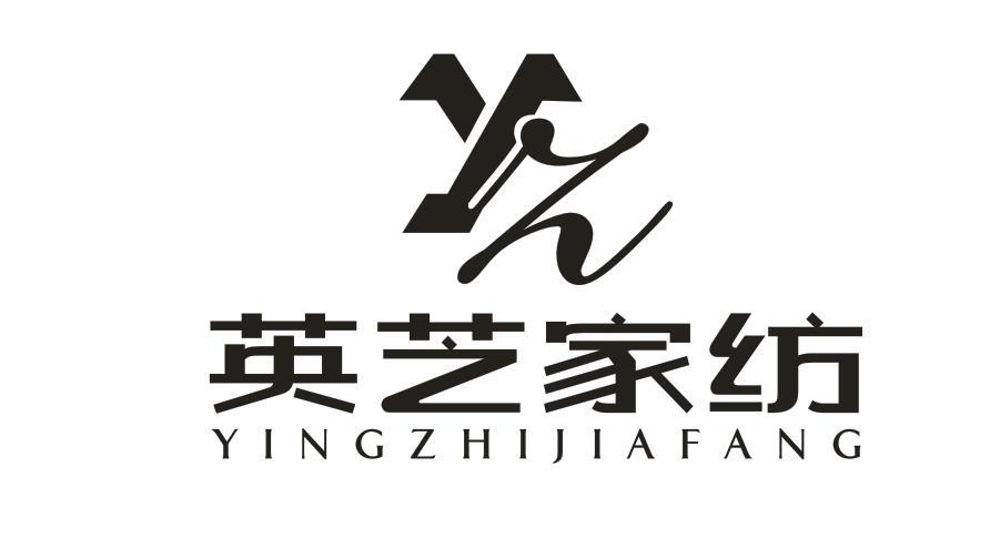 英芝家纺 YZ