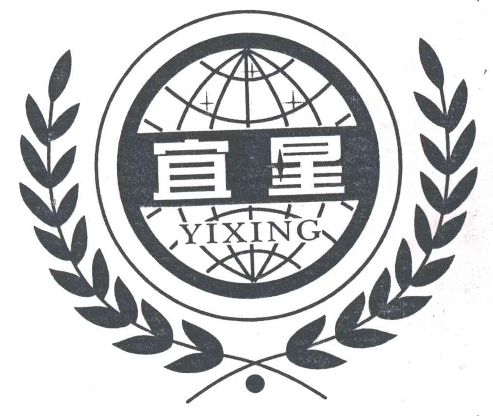 宜星