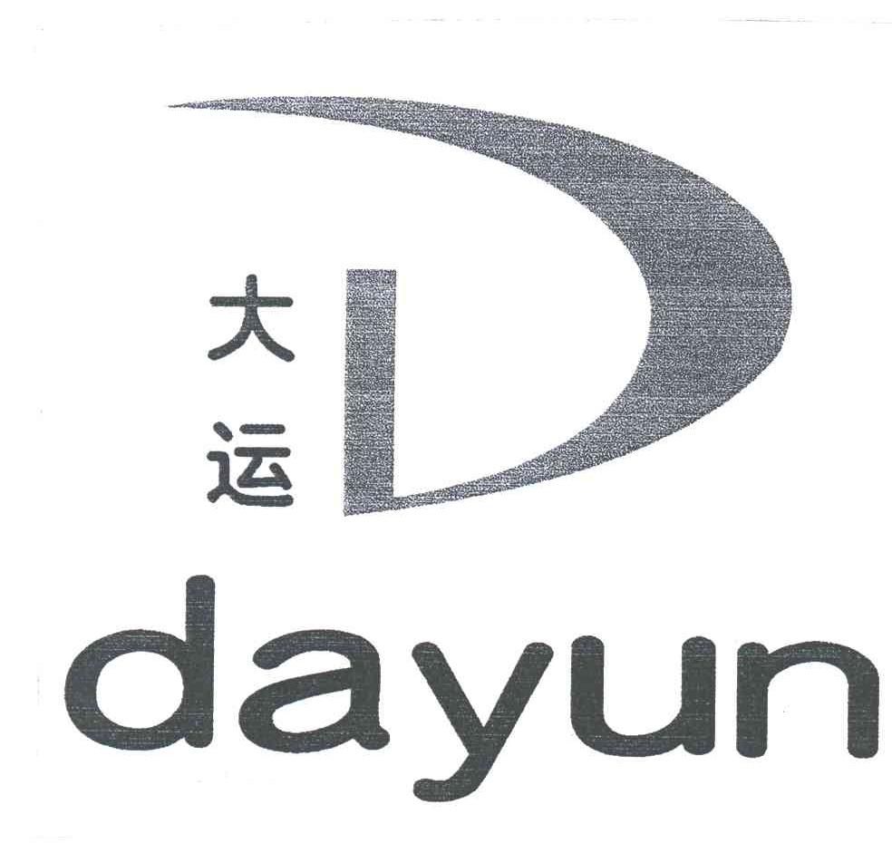 大运