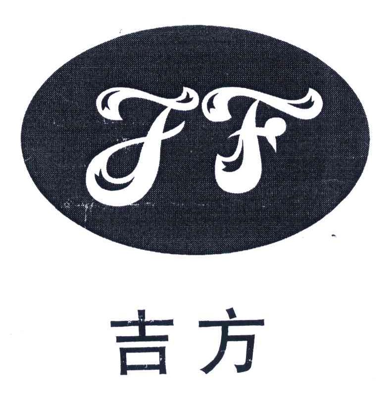 吉方 JF
