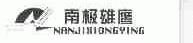 南极雄鹰
