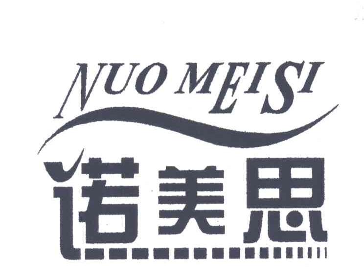 诺美思