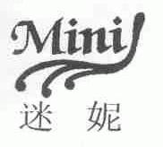 迷妮