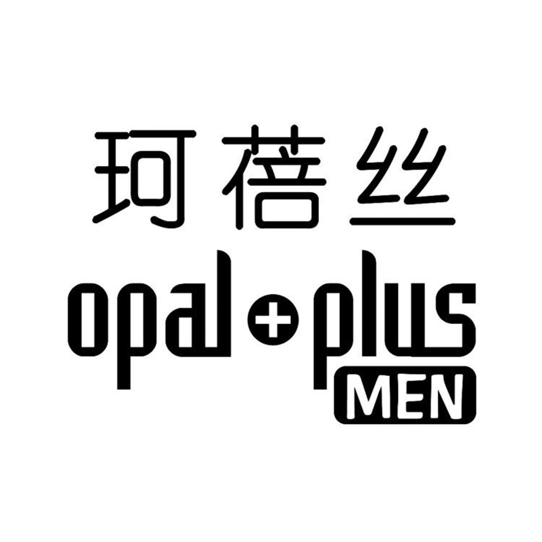 珂蓓丝 OPAL+PLUS MEN