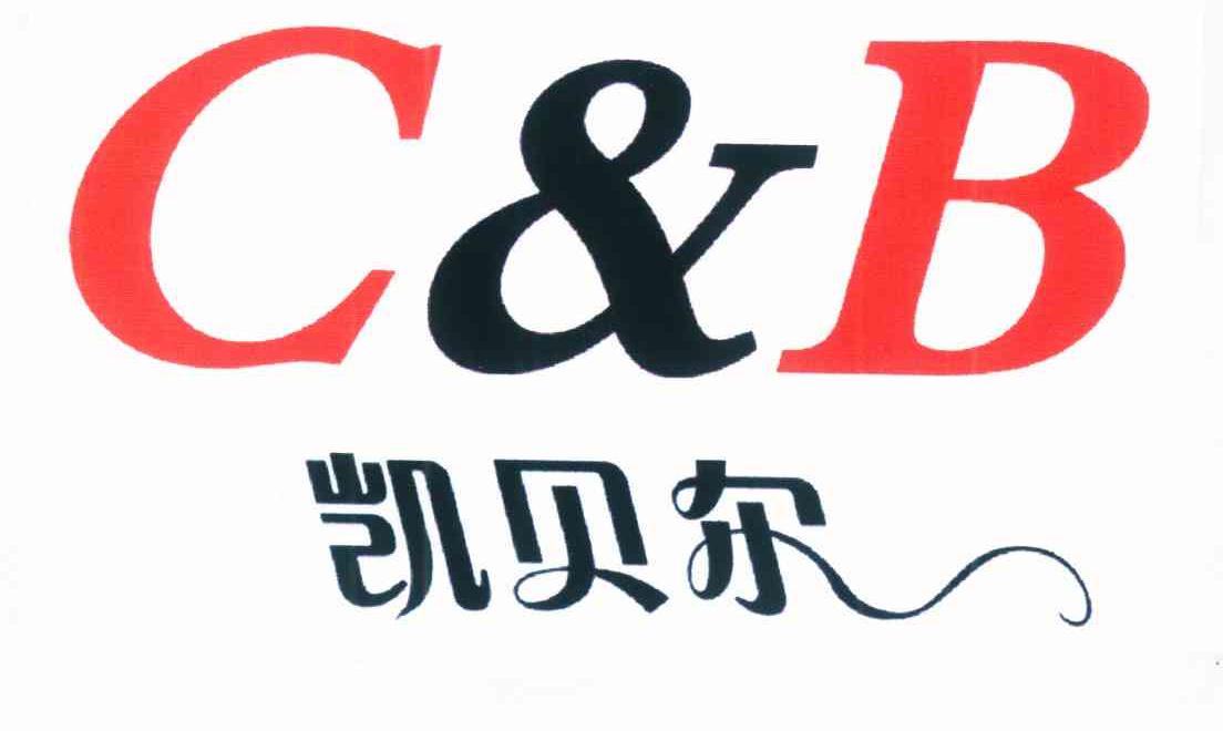 凯贝尔 C&B