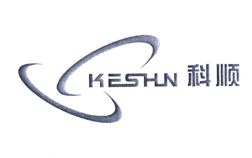 科顺