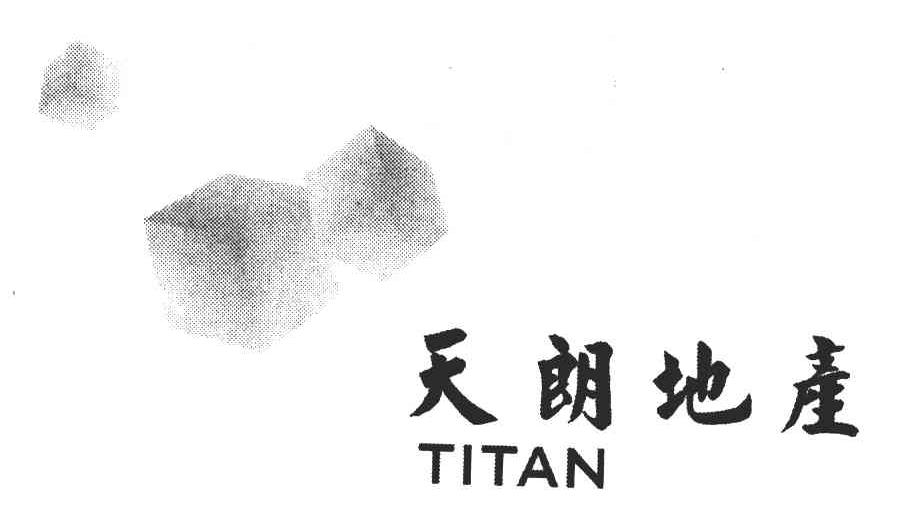 天朗地产;TITAN