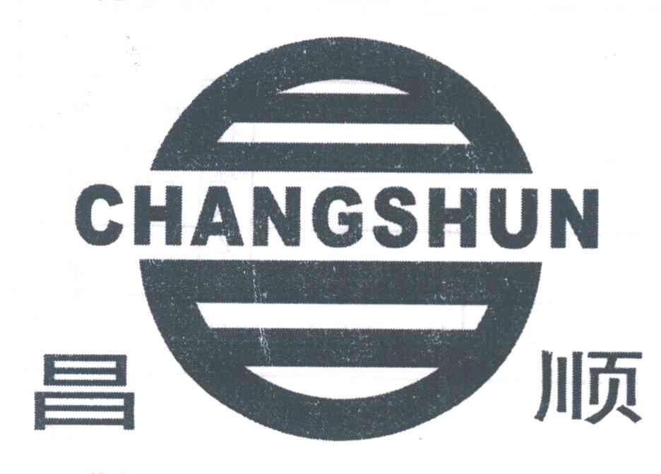 昌顺