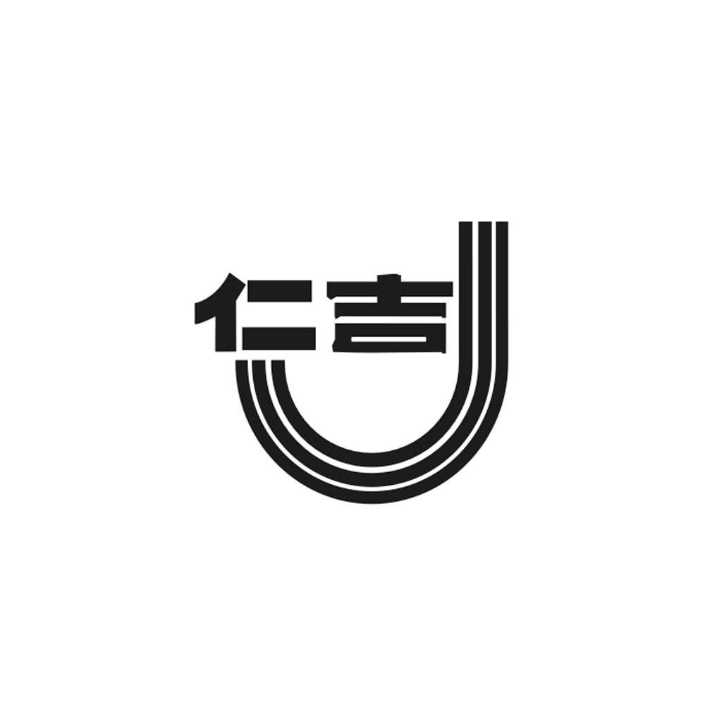 仁吉