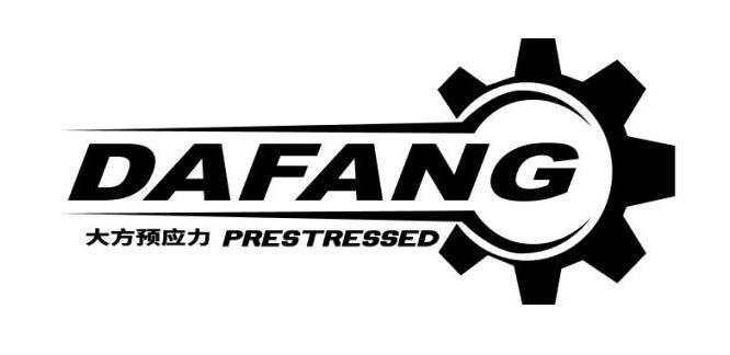 大方预应力 DAFANG PRESTRESSED