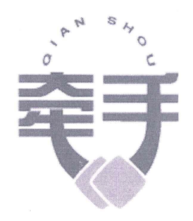 牵手