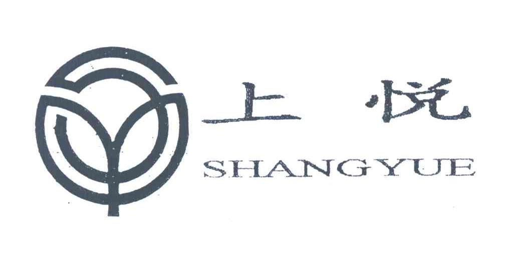 上悦