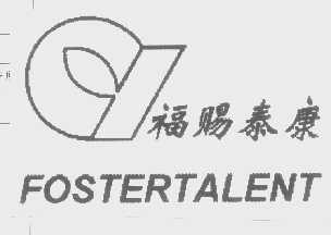 福赐泰康   FOSTERTALENT