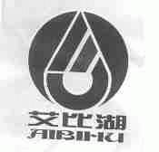 艾比湖