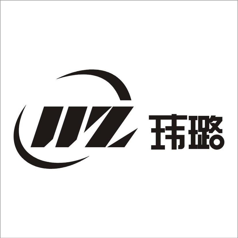 玮璐