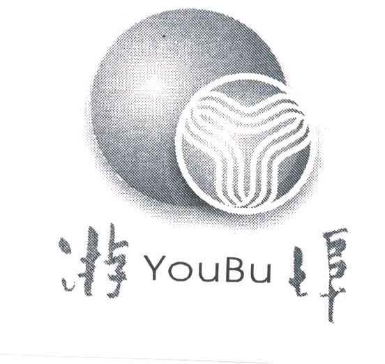 游埠