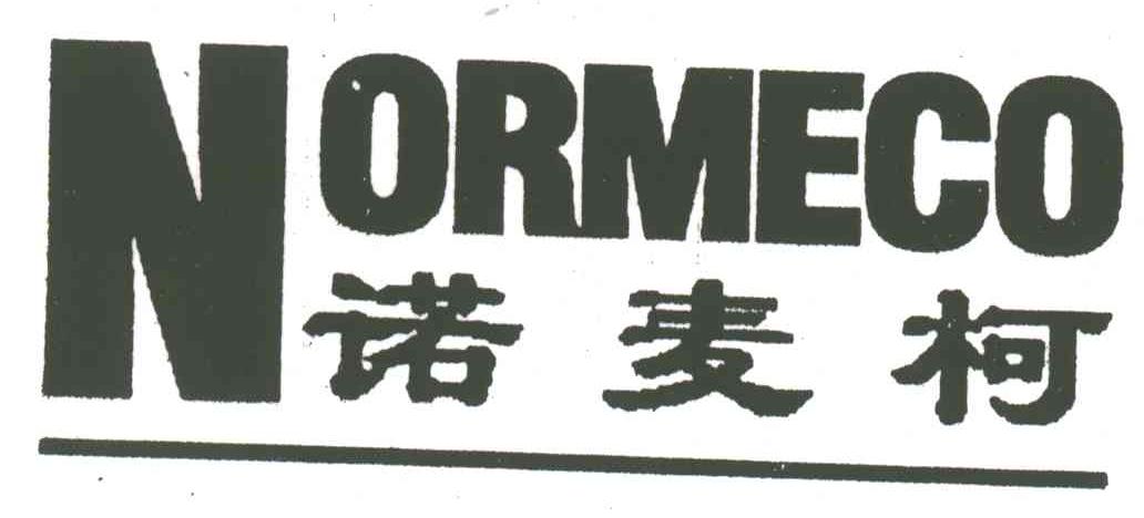诺麦柯;NORMECO