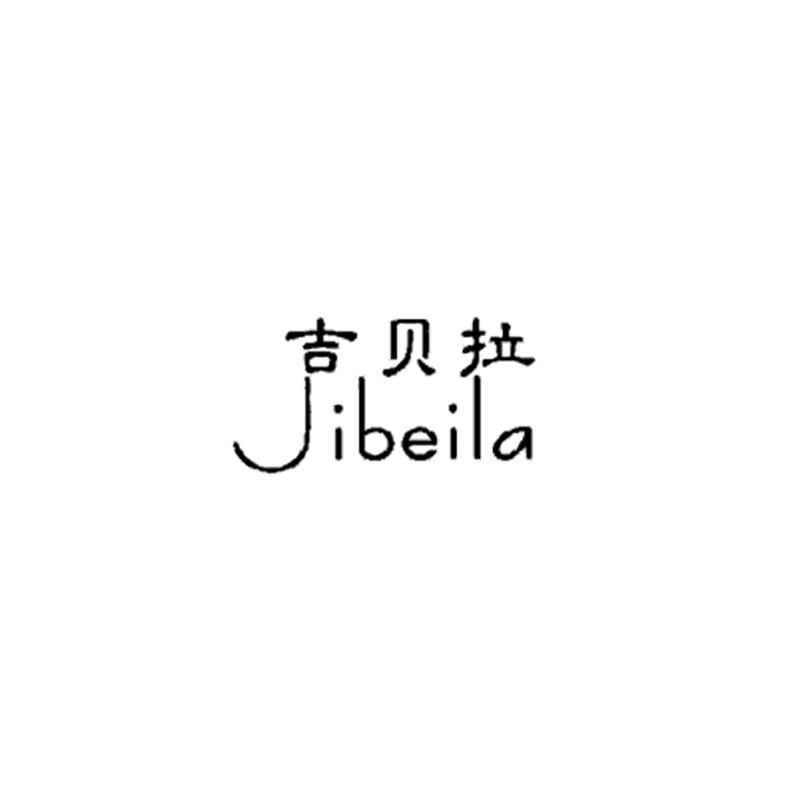 吉贝拉