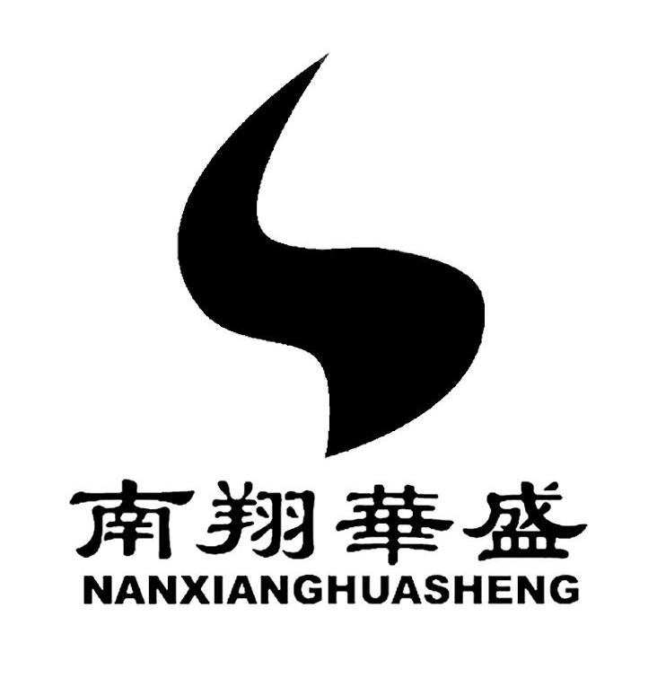 南翔华盛 S