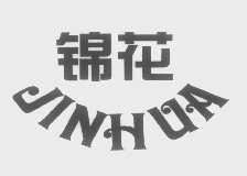 锦花