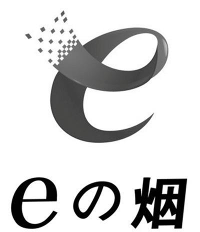 E烟