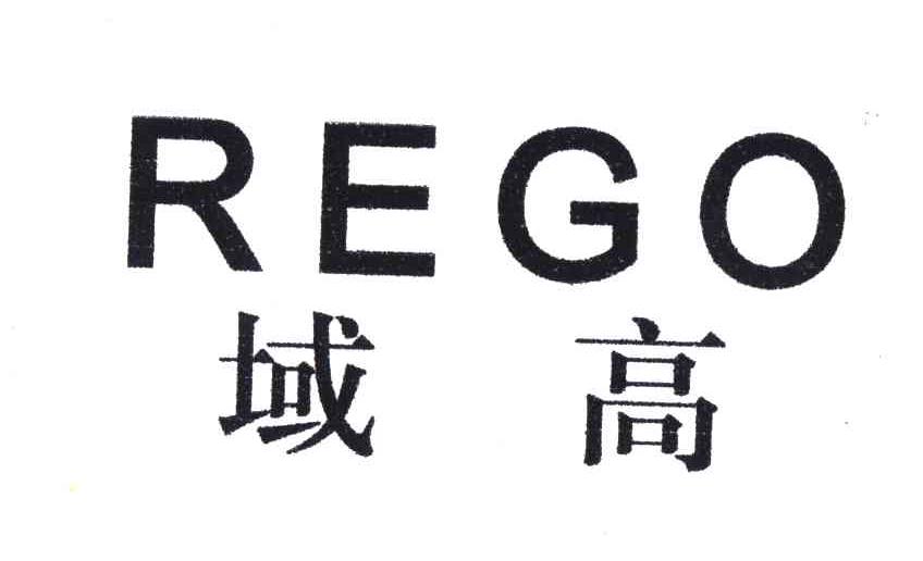 REGO;域高