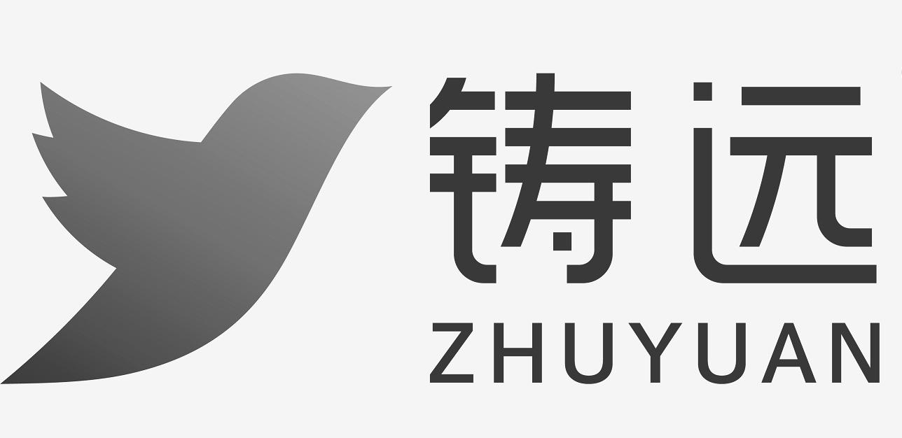 铸远