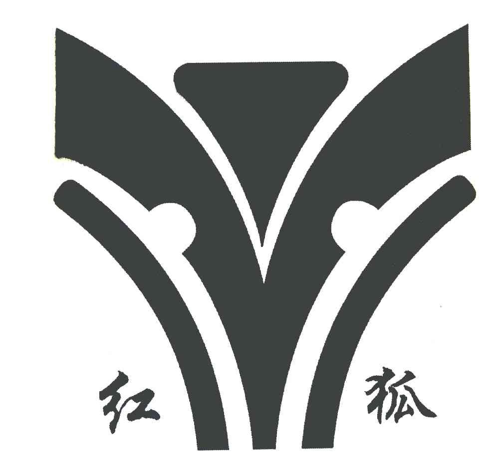 红狐
