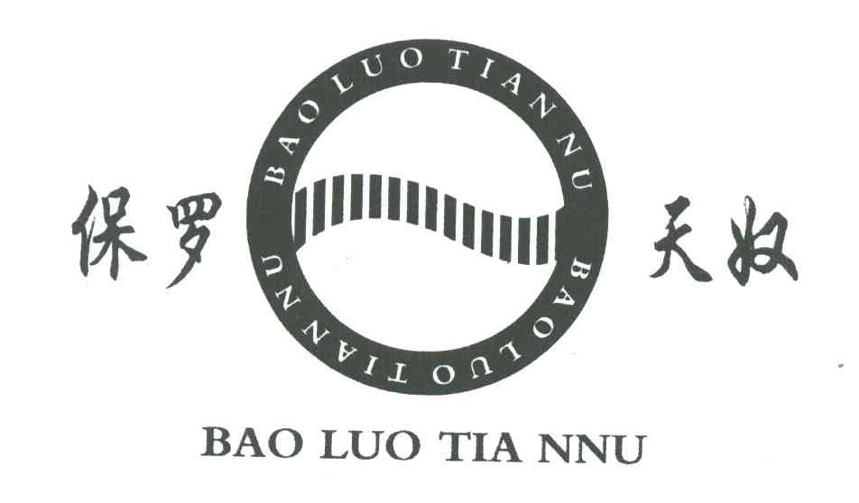 保罗天奴