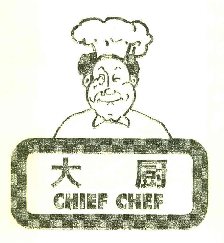 大厨 CHIEF CHEF