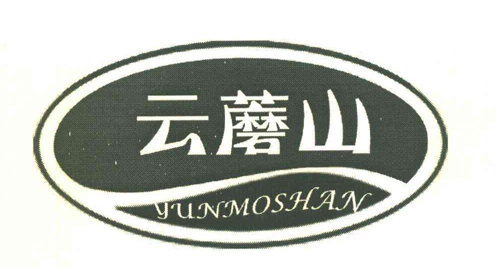云蘑山