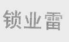 锁业雷
