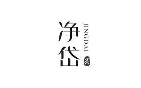 净岱茶 JINGDAI