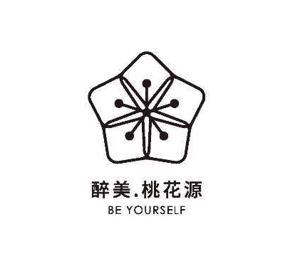 醉美.桃花源 BE YOURSELF