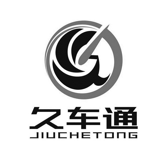 久车通