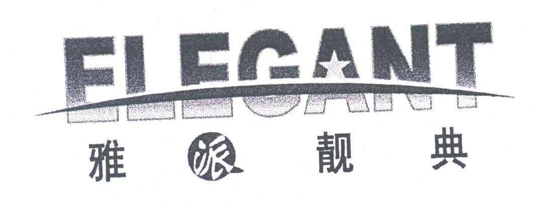 雅派靓典;ELEGANT