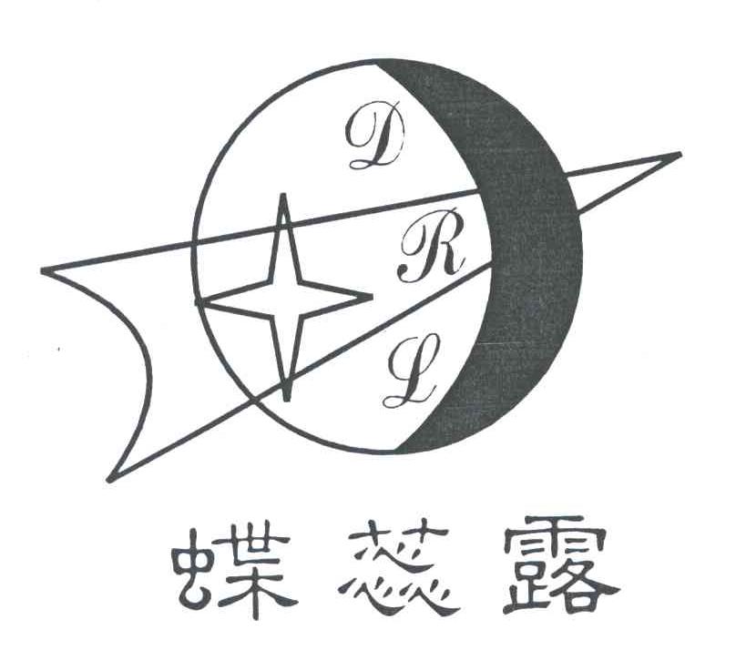 蝶蕊露DRL