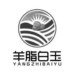 羊脂白玉
