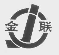 金联