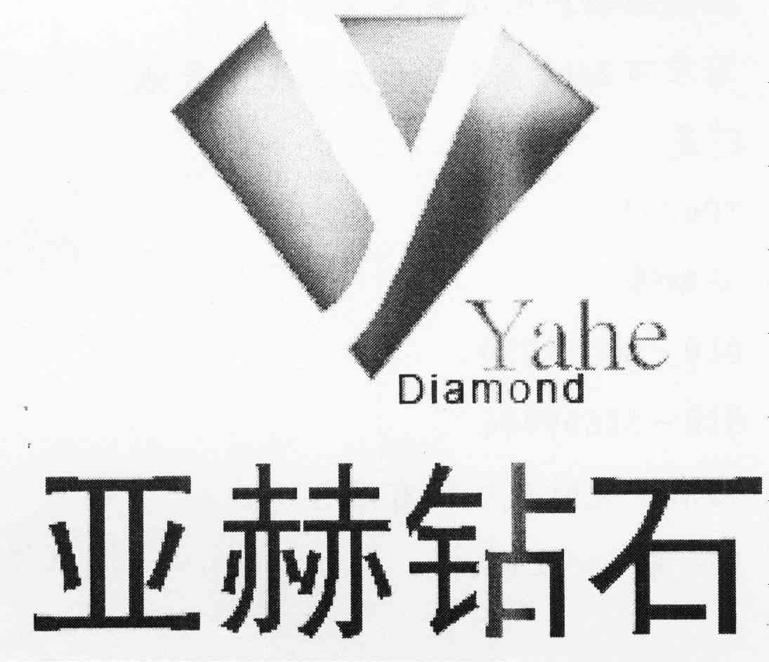 亚赫钻石 YAHE DIAMOND Y
