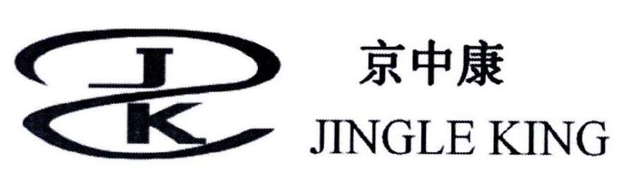 京中康 JINGLE KING JK
