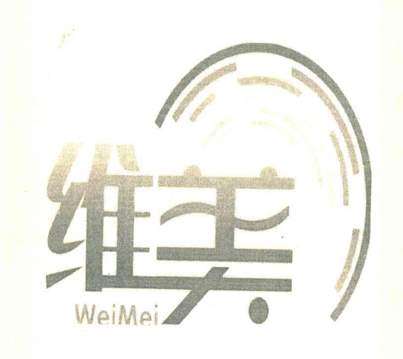 维美