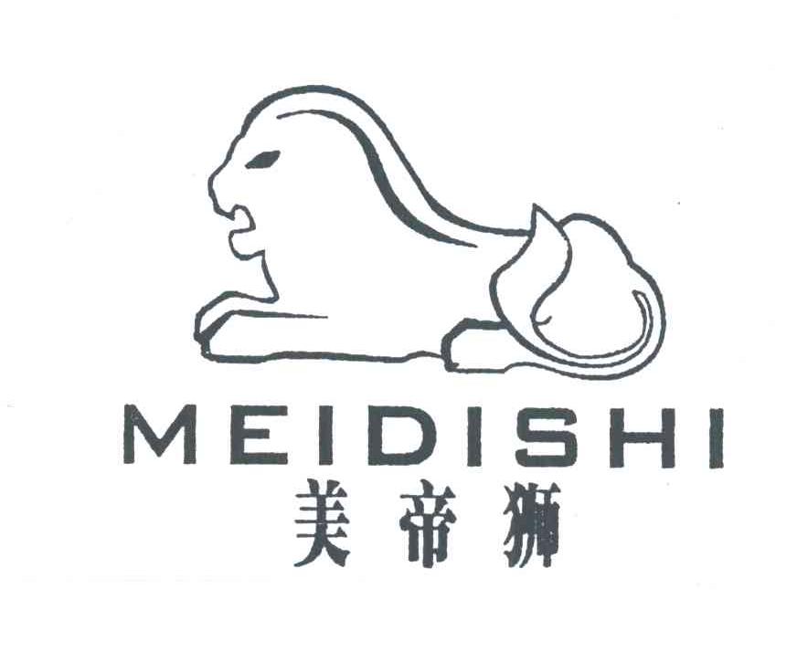美帝狮