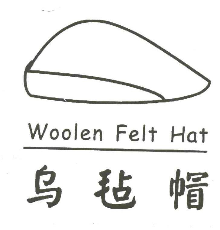 乌毡帽;WOOLEN FELT HAT