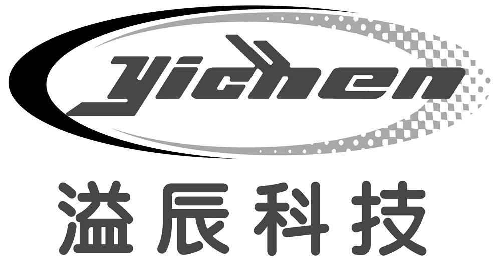 溢辰科技 YICHEN