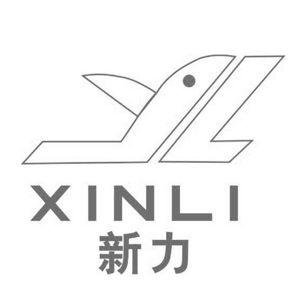 新力 XL