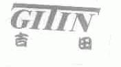 吉田;GITIN
