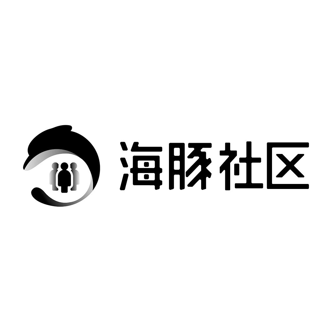 海豚社区