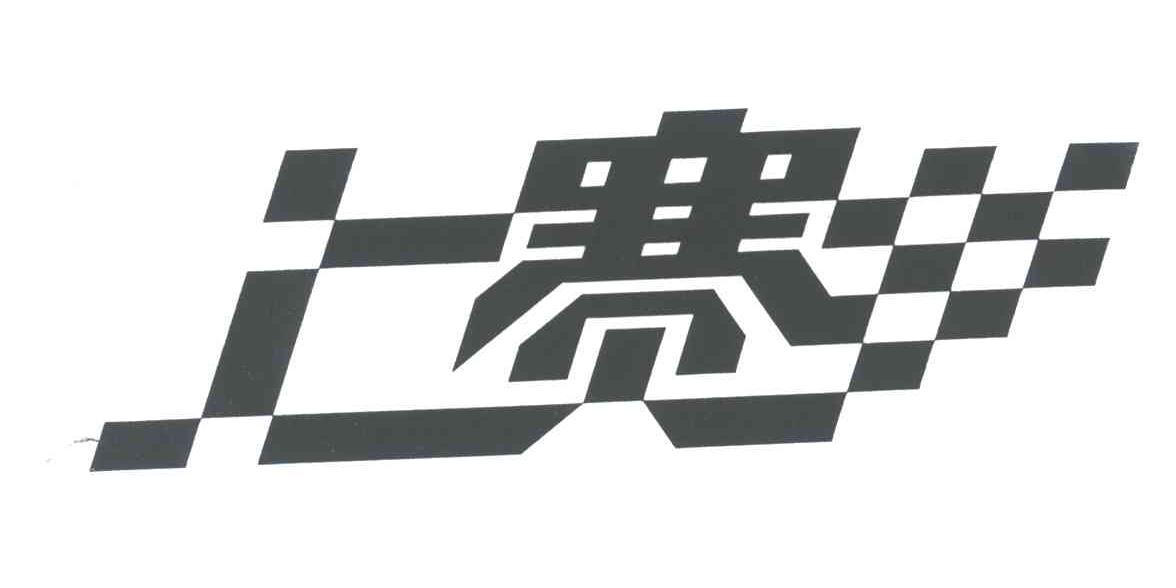 上赛