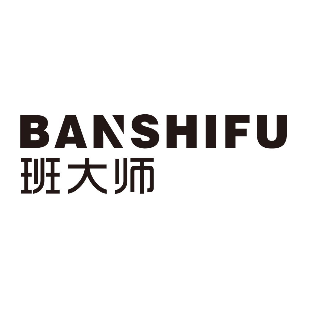 班大师 BANSHIFU